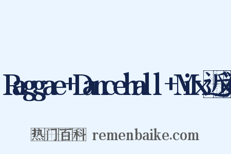 Raggae+Dancehall+Mix近义词是什么意思的图片